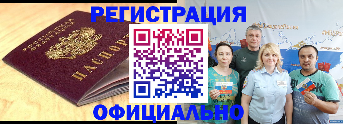 прописка в квартире в Назрани