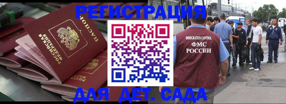 где прописаться в Назрани