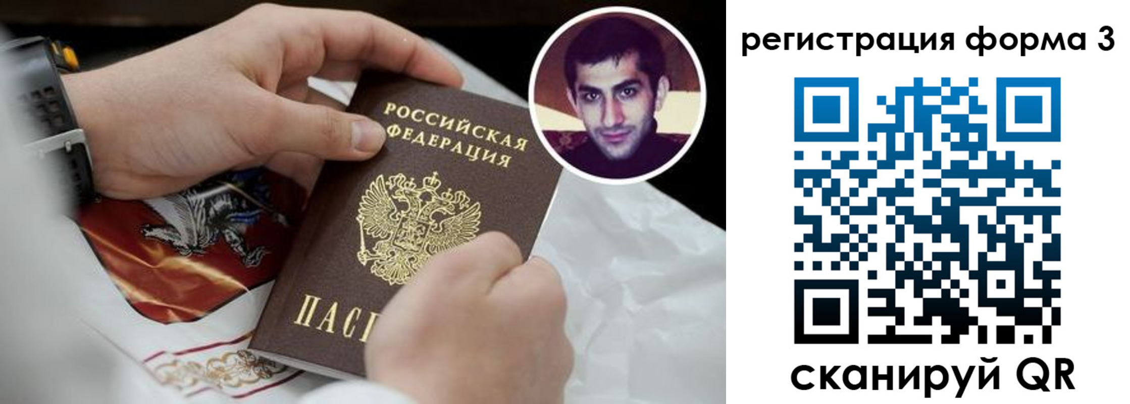 прописка законно в Назрани