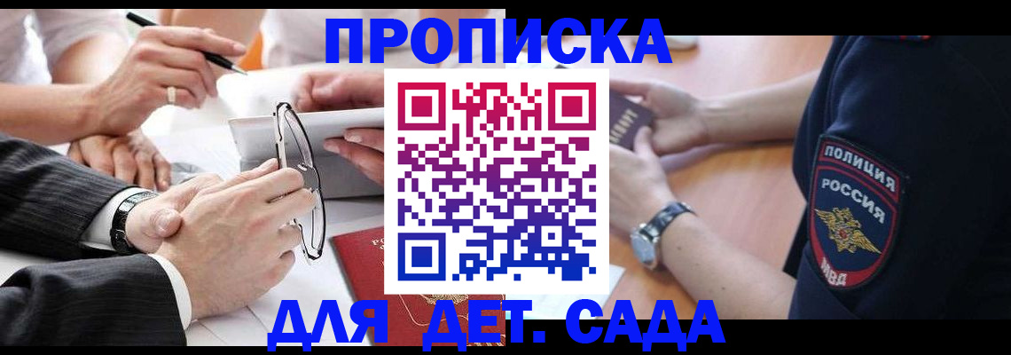 регистрация в Назрани