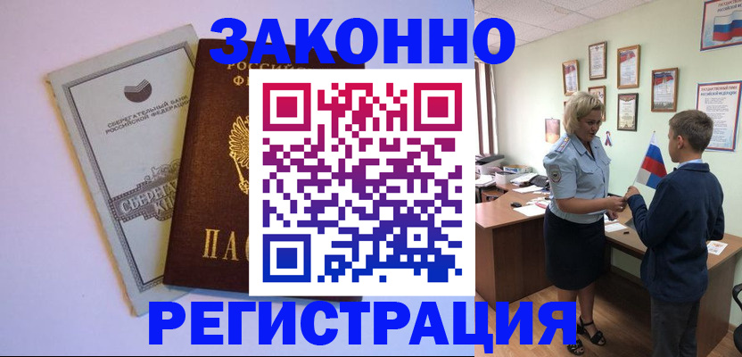 временная регистрация адрес в Назрани